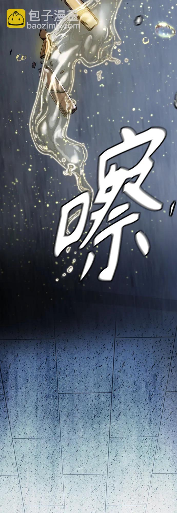 衝鋒衣 - [第4部] 第107話 Ghost VS Sabbath(2/3) - 8