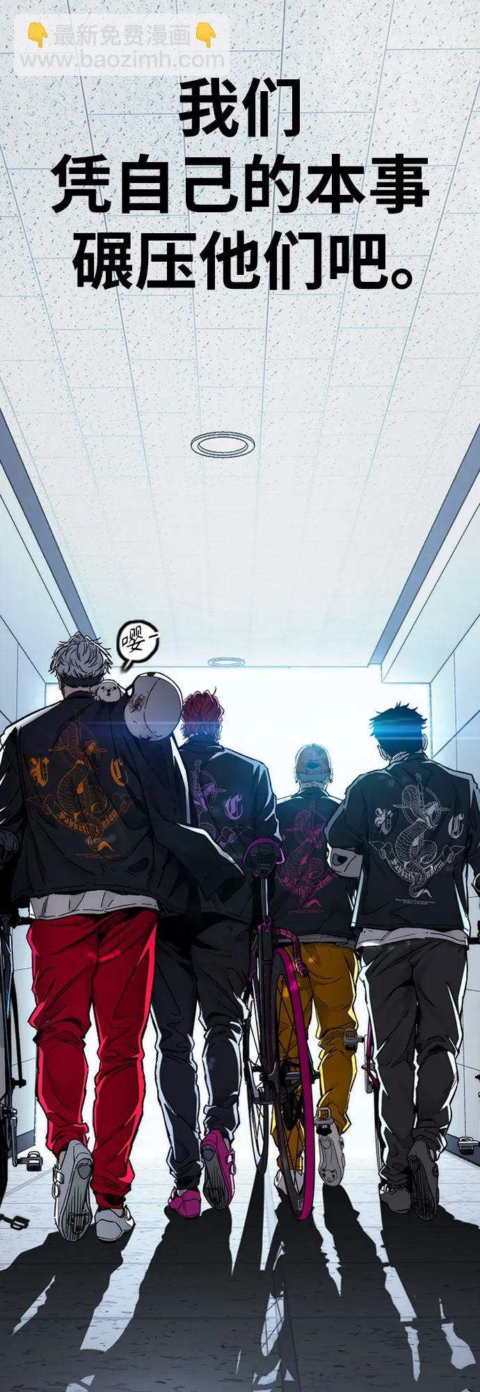 衝鋒衣 - [第4部] 第107話 Ghost VS Sabbath(2/3) - 1