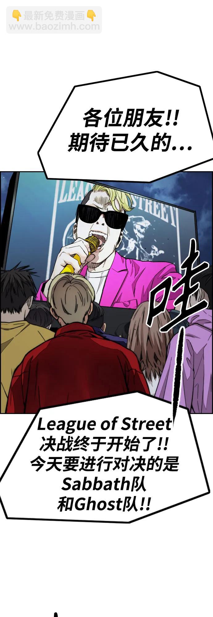 衝鋒衣 - [第4部] 第107話 Ghost VS Sabbath(2/3) - 4