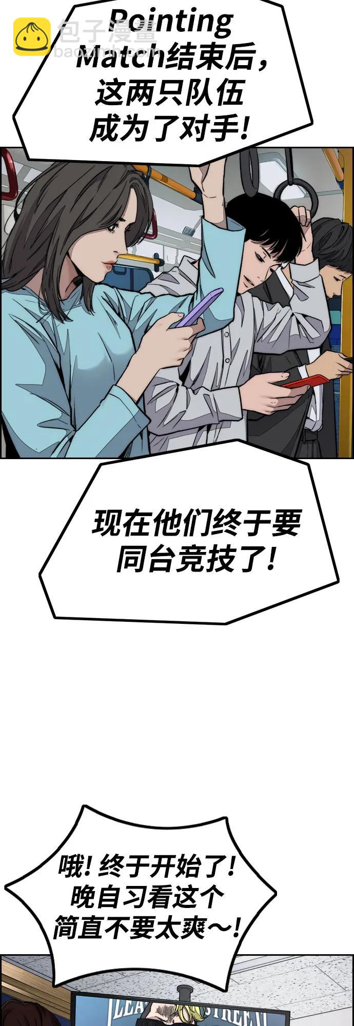 衝鋒衣 - [第4部] 第107話 Ghost VS Sabbath(2/3) - 6