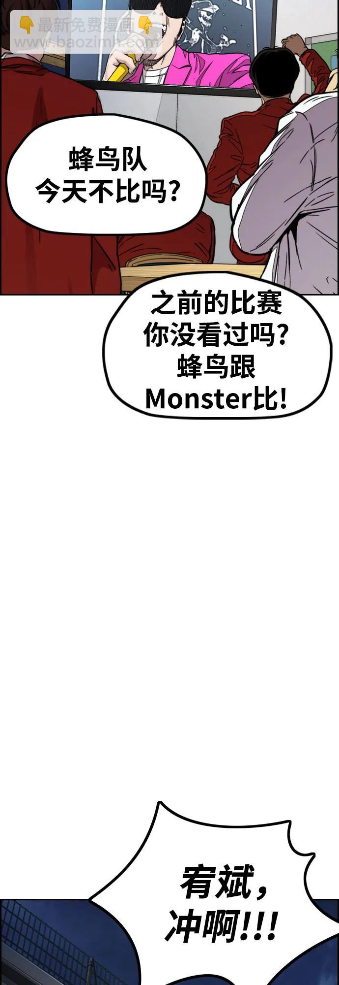 衝鋒衣 - [第4部] 第107話 Ghost VS Sabbath(2/3) - 7