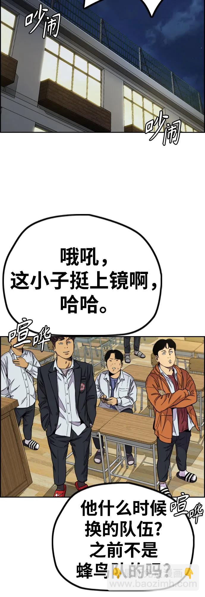 衝鋒衣 - [第4部] 第107話 Ghost VS Sabbath(2/3) - 8