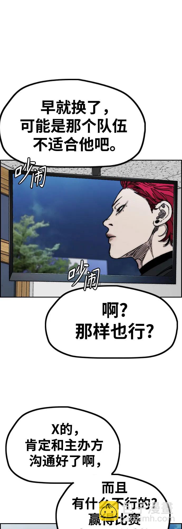 衝鋒衣 - [第4部] 第107話 Ghost VS Sabbath(2/3) - 1