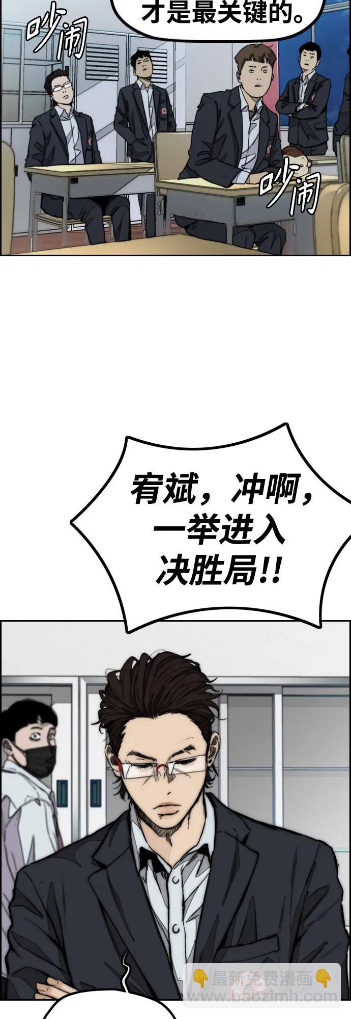 衝鋒衣 - [第4部] 第107話 Ghost VS Sabbath(2/3) - 2