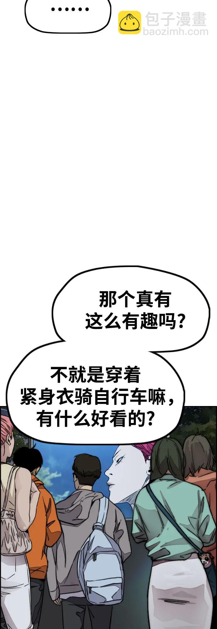 衝鋒衣 - [第4部] 第107話 Ghost VS Sabbath(2/3) - 3