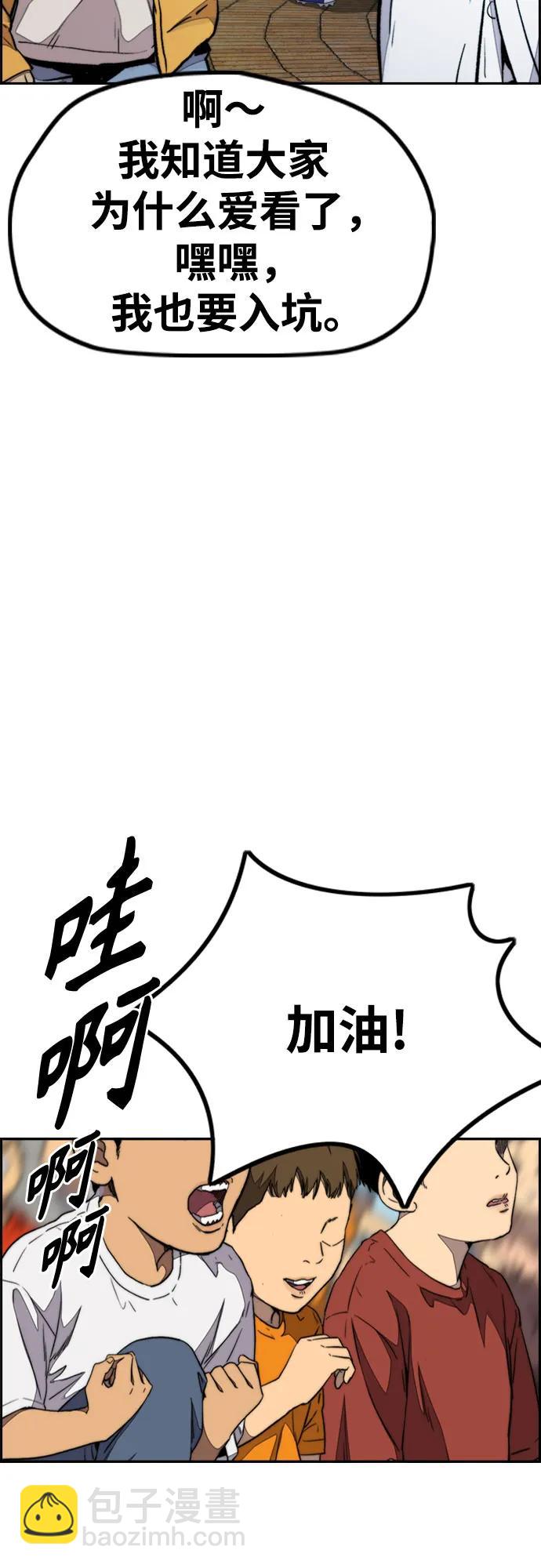 衝鋒衣 - [第4部] 第107話 Ghost VS Sabbath(2/3) - 5