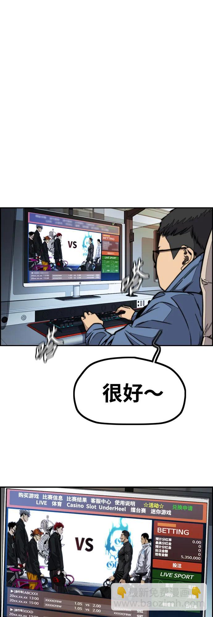 衝鋒衣 - [第4部] 第107話 Ghost VS Sabbath(2/3) - 6