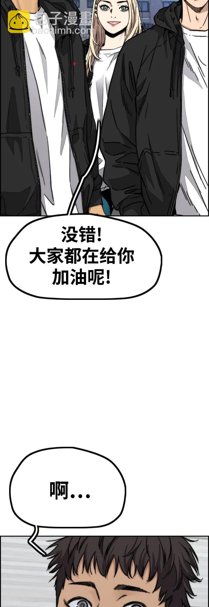 衝鋒衣 - [第4部] 第107話 Ghost VS Sabbath(1/3) - 7