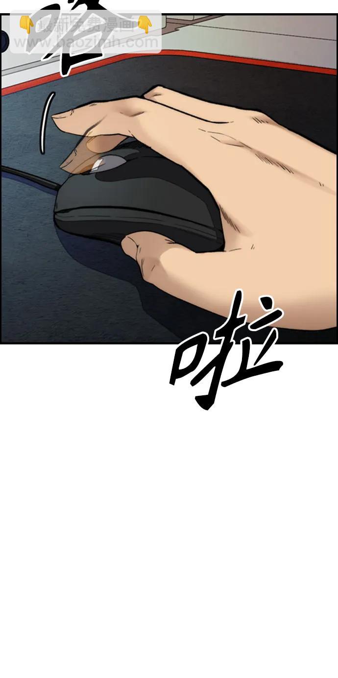 衝鋒衣 - [第4部] 第107話 Ghost VS Sabbath(2/3) - 8