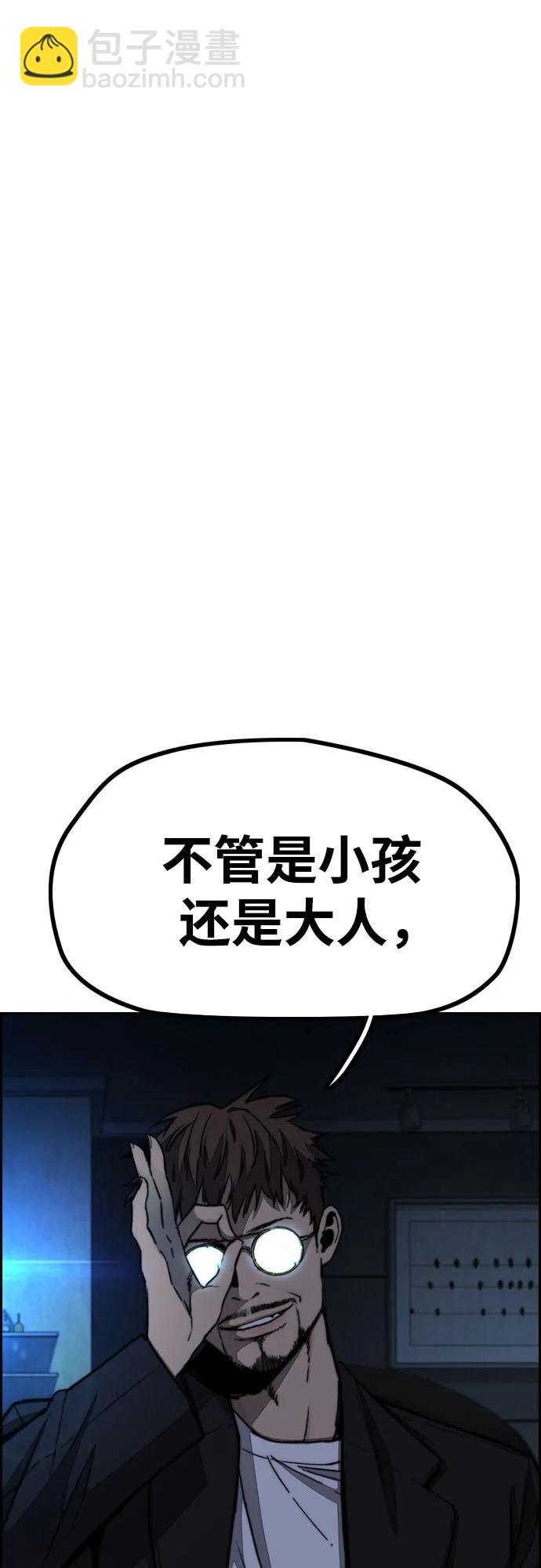 衝鋒衣 - [第4部] 第107話 Ghost VS Sabbath(2/3) - 1