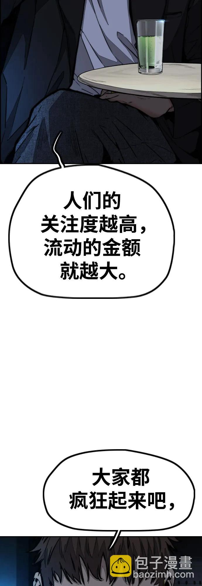 衝鋒衣 - [第4部] 第107話 Ghost VS Sabbath(2/3) - 2