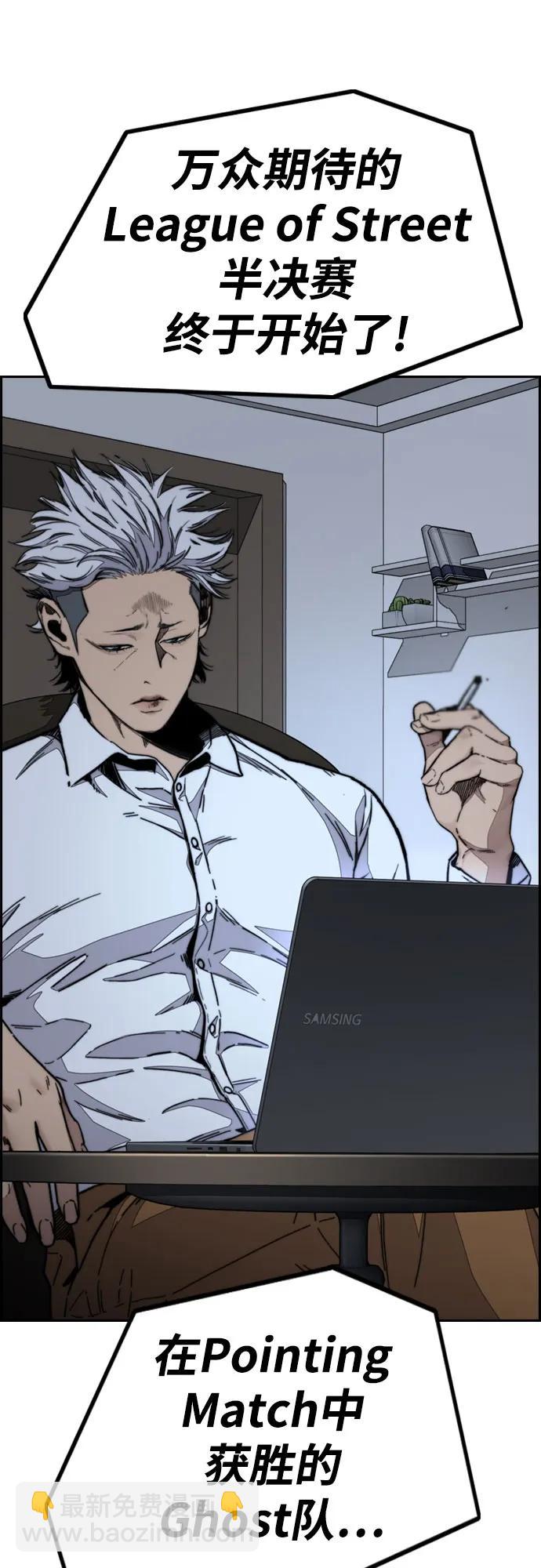 衝鋒衣 - [第4部] 第107話 Ghost VS Sabbath(2/3) - 5