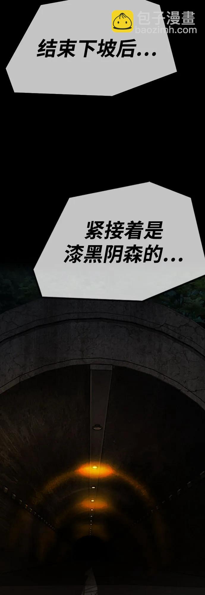 衝鋒衣 - [第4部] 第107話 Ghost VS Sabbath(2/3) - 8