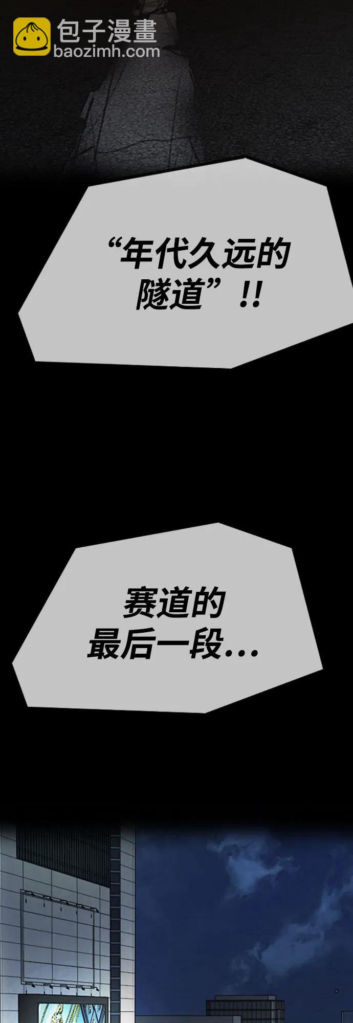 衝鋒衣 - [第4部] 第107話 Ghost VS Sabbath(2/3) - 1