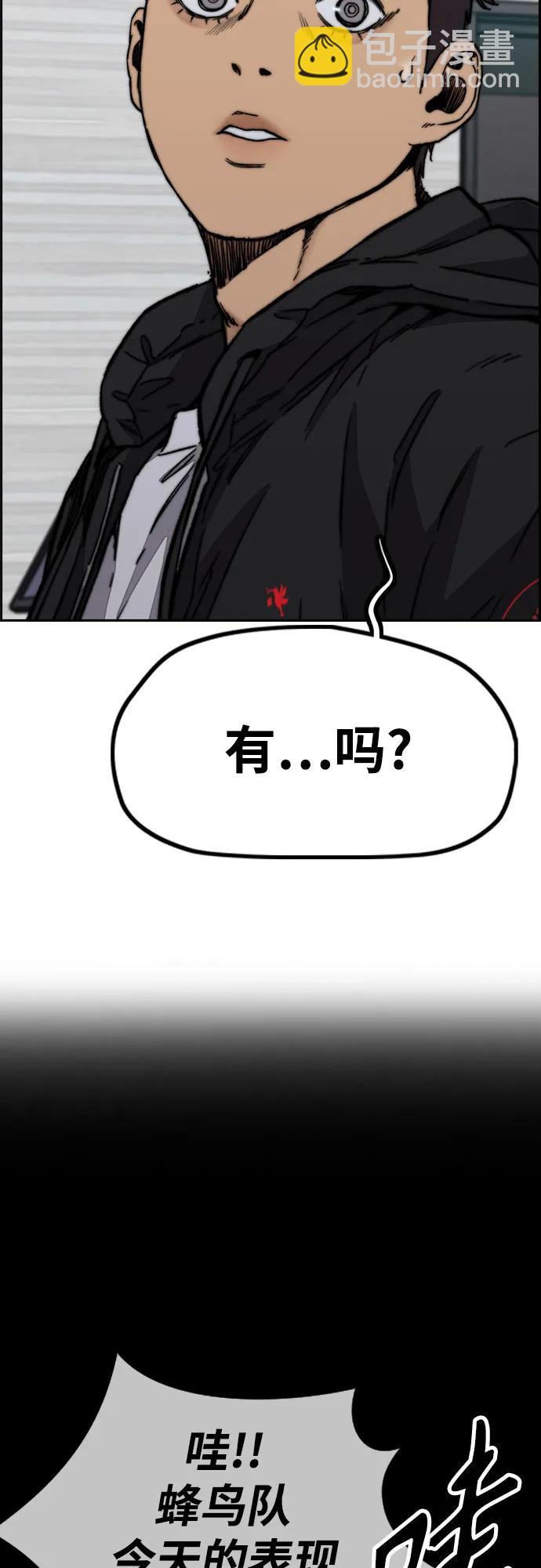 衝鋒衣 - [第4部] 第107話 Ghost VS Sabbath(1/3) - 8