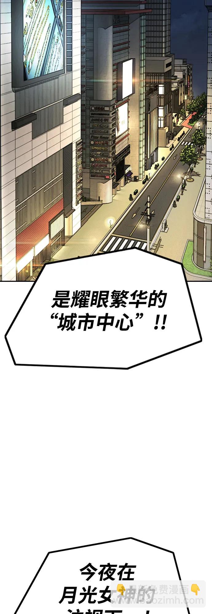 衝鋒衣 - [第4部] 第107話 Ghost VS Sabbath(2/3) - 2