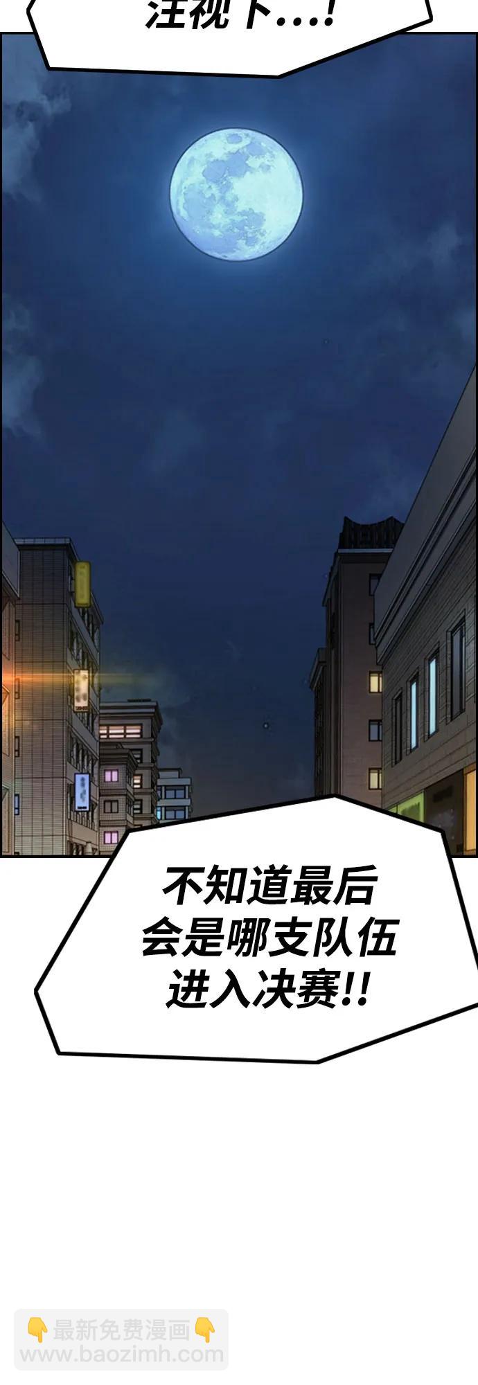 衝鋒衣 - [第4部] 第107話 Ghost VS Sabbath(2/3) - 3