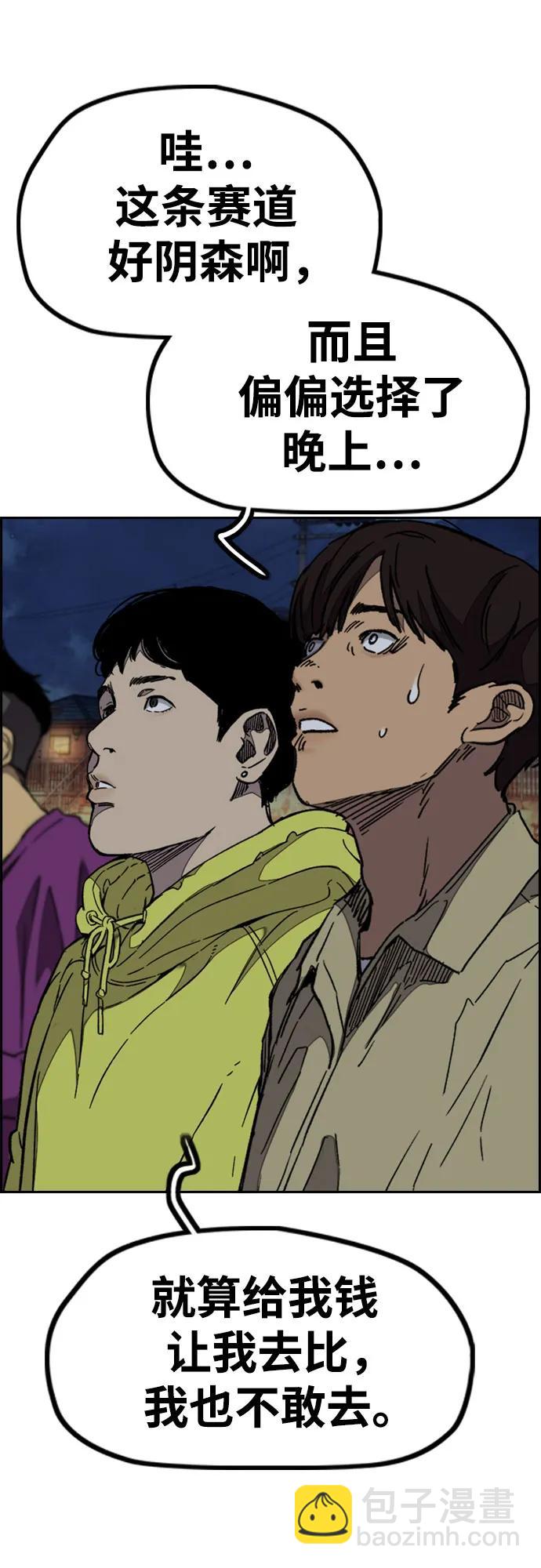 衝鋒衣 - [第4部] 第107話 Ghost VS Sabbath(2/3) - 4