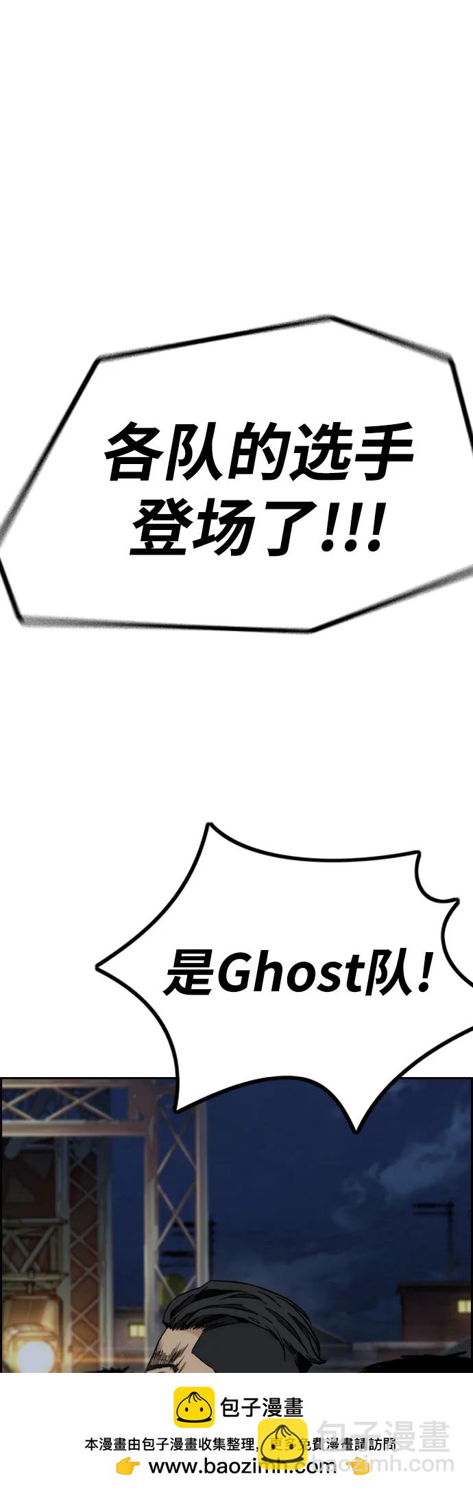 衝鋒衣 - [第4部] 第107話 Ghost VS Sabbath(2/3) - 5