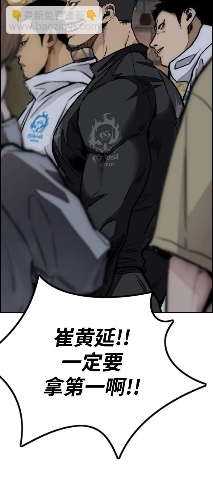 衝鋒衣 - [第4部] 第107話 Ghost VS Sabbath(2/3) - 6