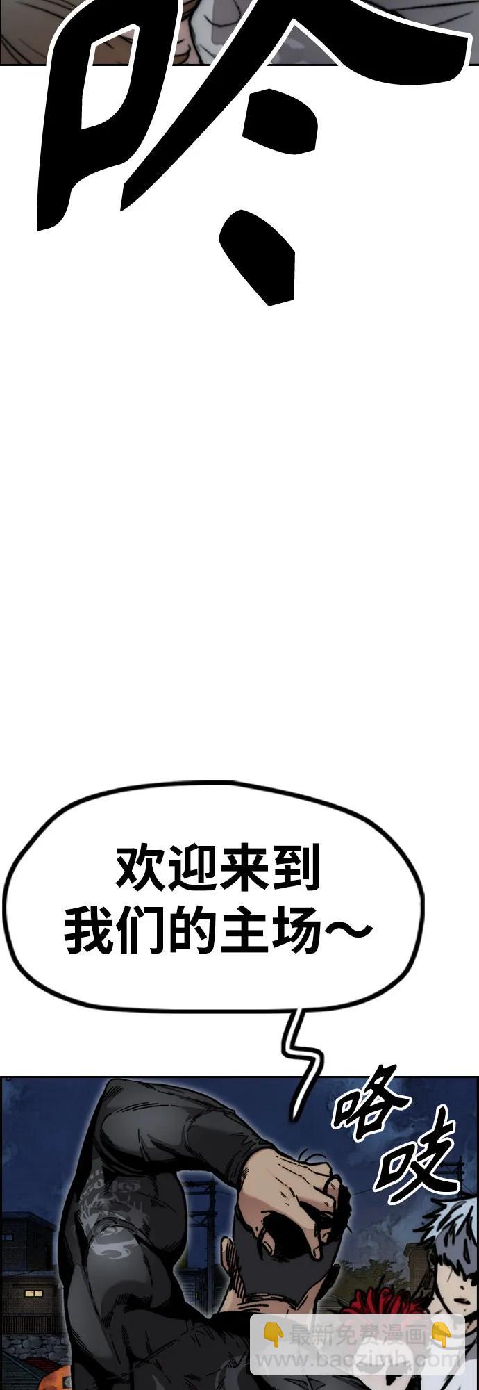 衝鋒衣 - [第4部] 第107話 Ghost VS Sabbath(2/3) - 1