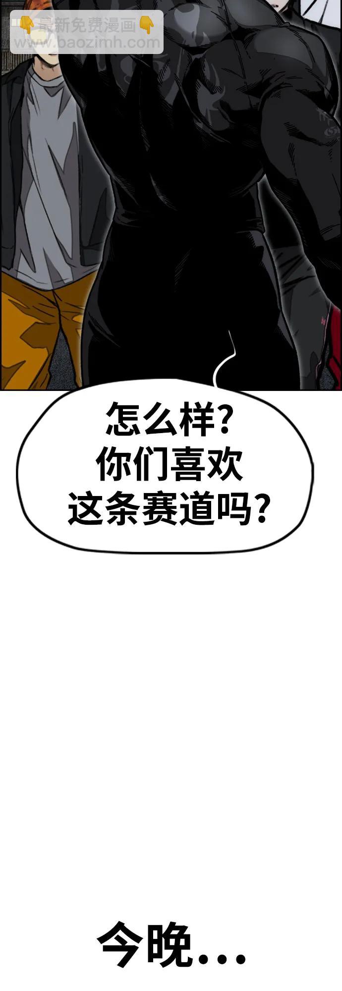 衝鋒衣 - [第4部] 第107話 Ghost VS Sabbath(2/3) - 2