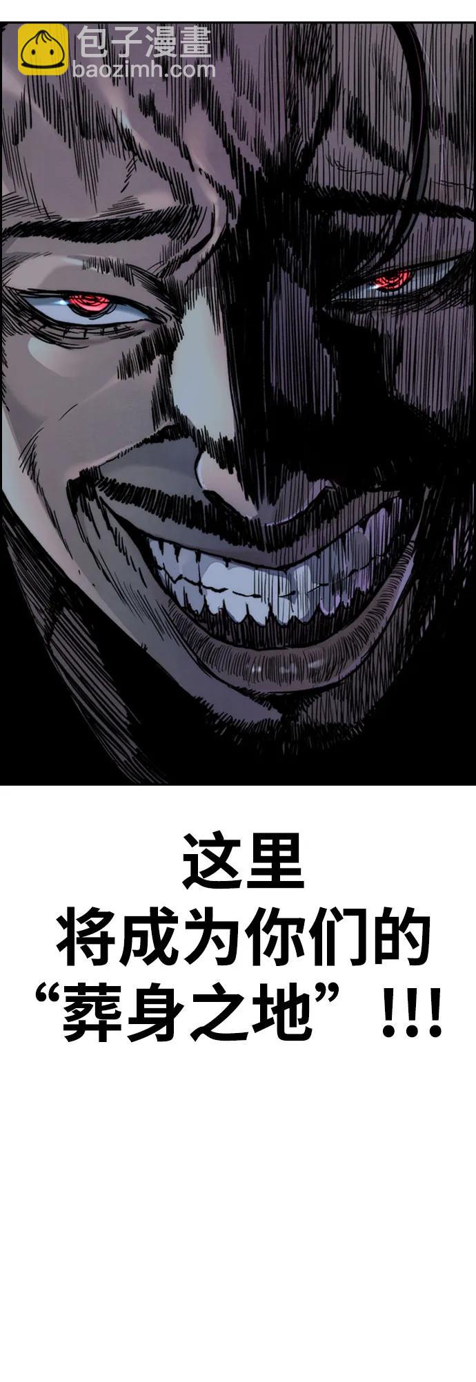 衝鋒衣 - [第4部] 第107話 Ghost VS Sabbath(2/3) - 3