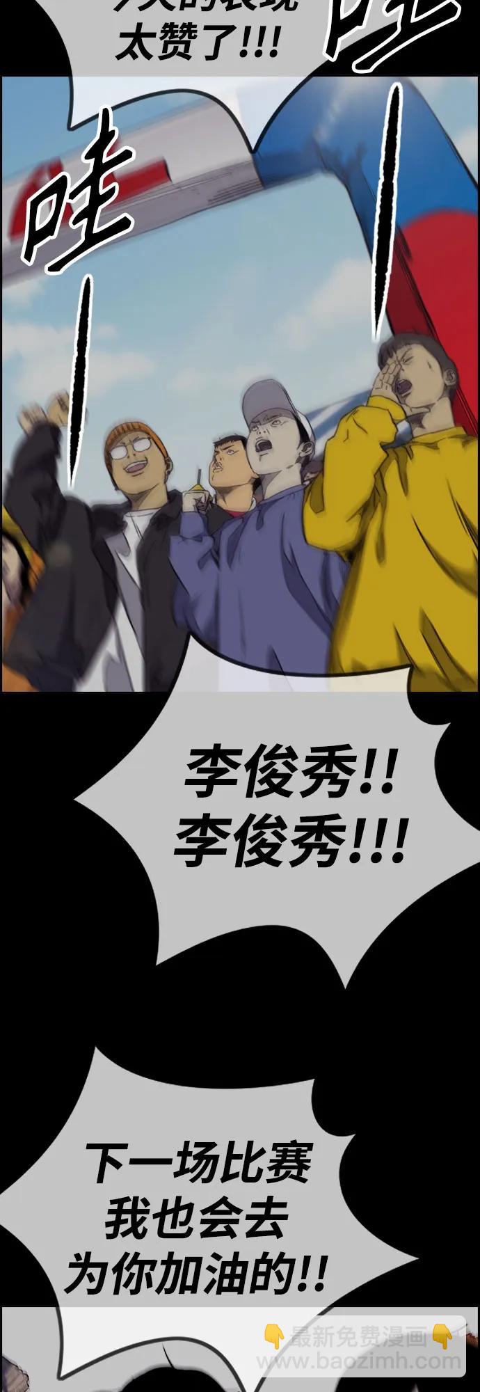 衝鋒衣 - [第4部] 第107話 Ghost VS Sabbath(1/3) - 1