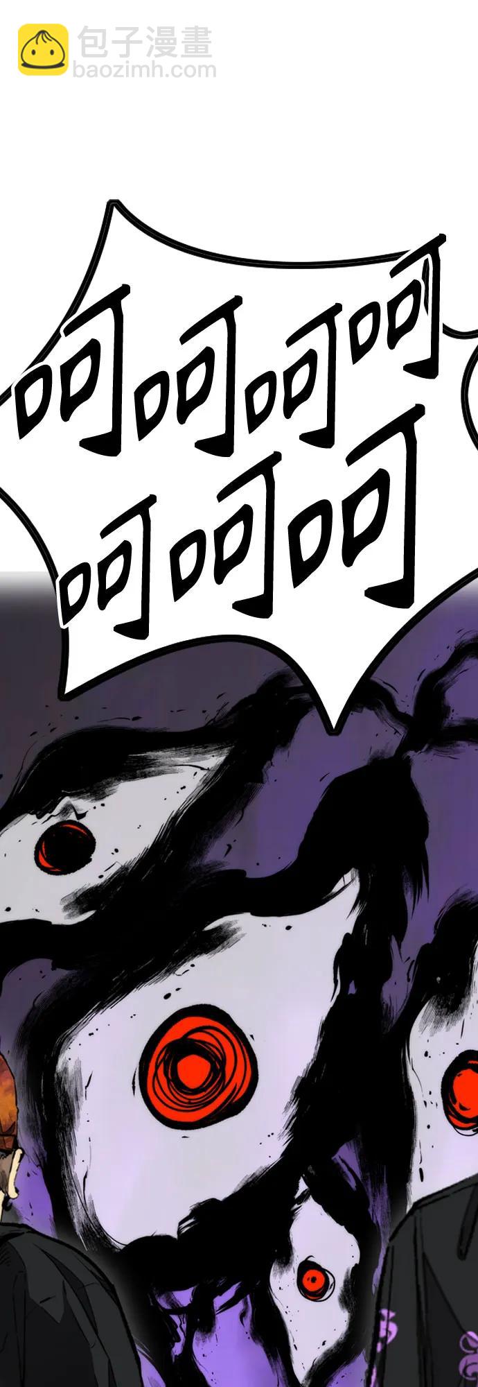 衝鋒衣 - [第4部] 第107話 Ghost VS Sabbath(2/3) - 4