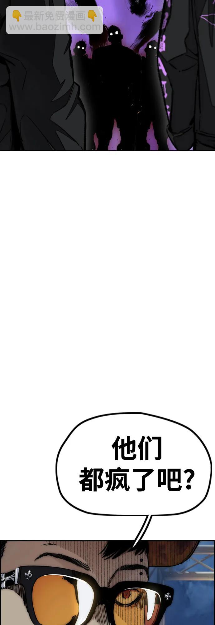 衝鋒衣 - [第4部] 第107話 Ghost VS Sabbath(2/3) - 5