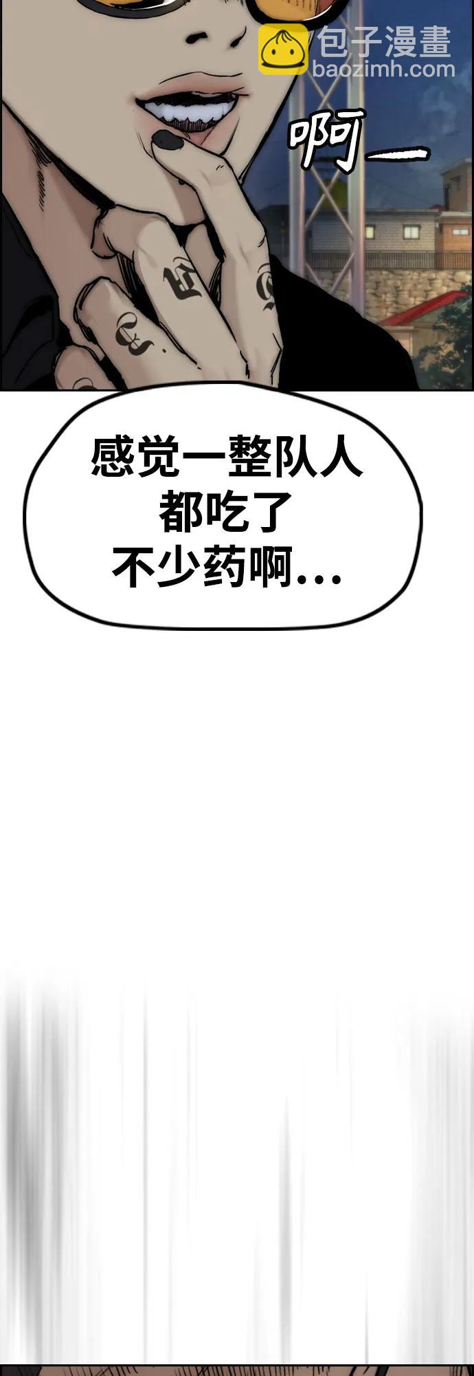 衝鋒衣 - [第4部] 第107話 Ghost VS Sabbath(2/3) - 6