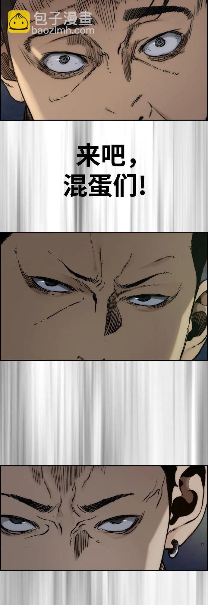 衝鋒衣 - [第4部] 第107話 Ghost VS Sabbath(2/3) - 7