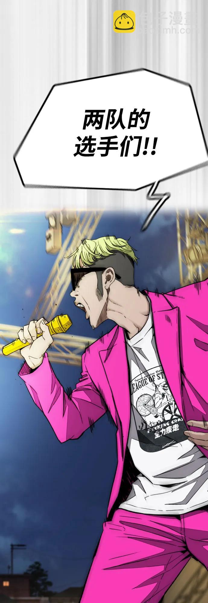 衝鋒衣 - [第4部] 第107話 Ghost VS Sabbath(2/3) - 3