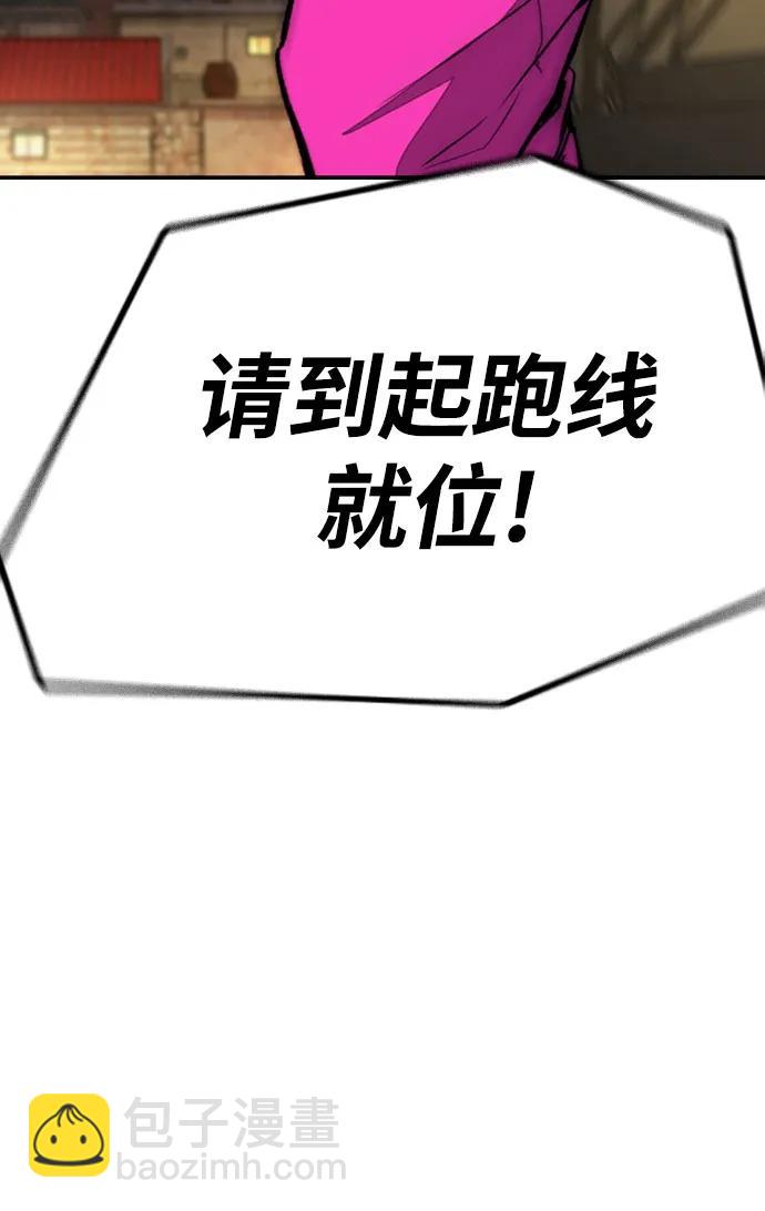 衝鋒衣 - [第4部] 第107話 Ghost VS Sabbath(2/3) - 4