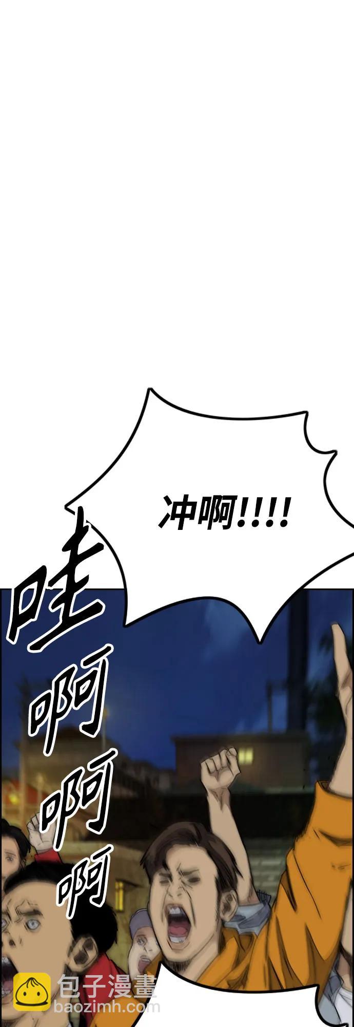 衝鋒衣 - [第4部] 第107話 Ghost VS Sabbath(2/3) - 5