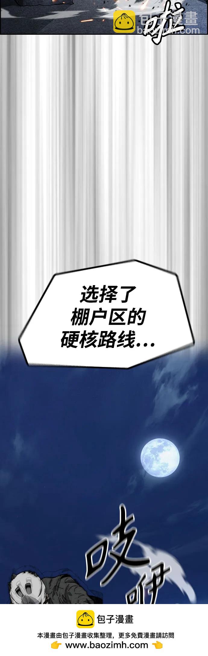 衝鋒衣 - [第4部] 第109話 捕蛇(2/3) - 6