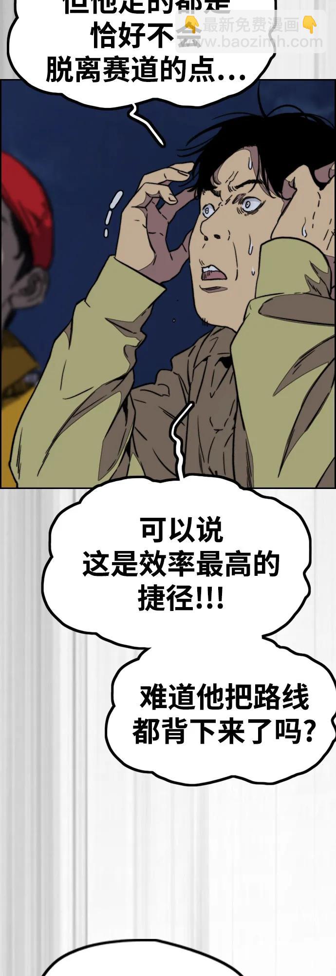 衝鋒衣 - [第4部] 第109話 捕蛇(3/3) - 1