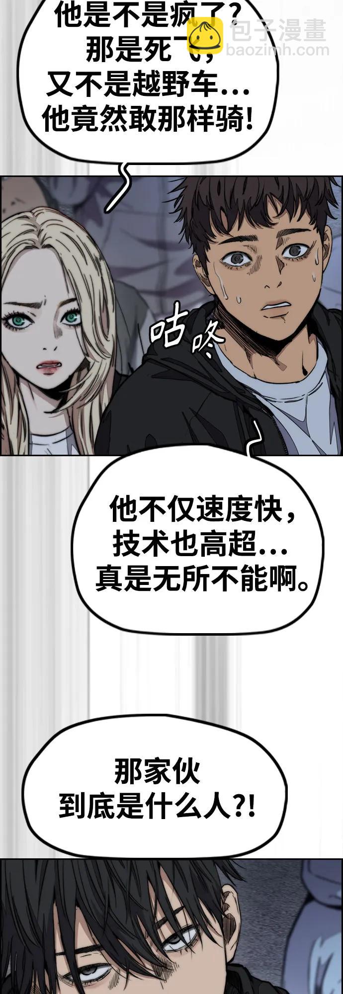 衝鋒衣 - [第4部] 第109話 捕蛇(3/3) - 2