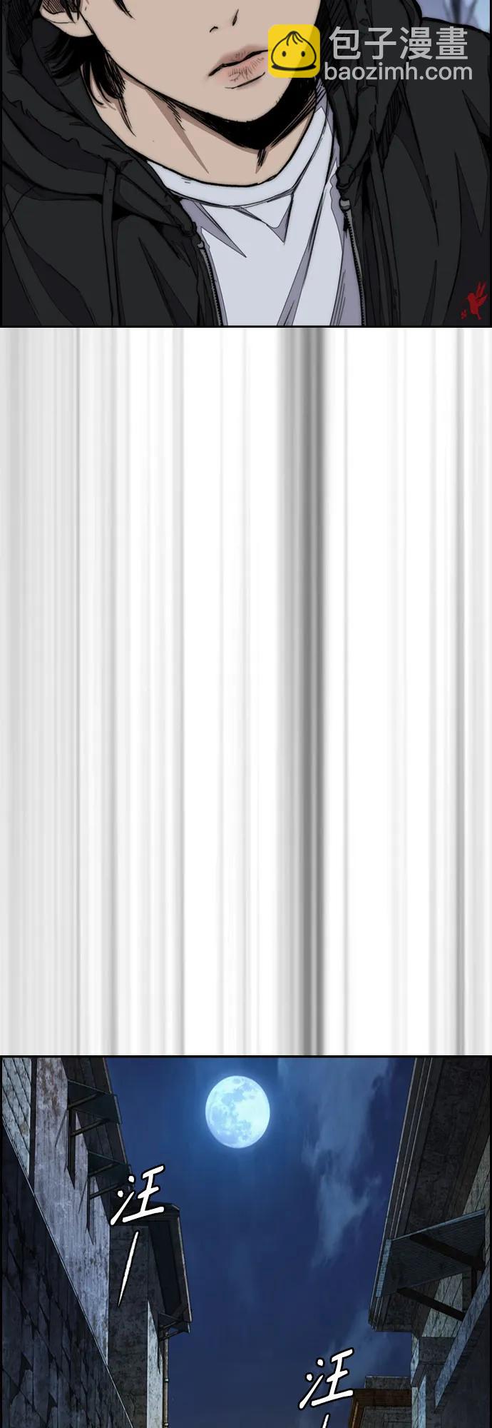 衝鋒衣 - [第4部] 第109話 捕蛇(3/3) - 3