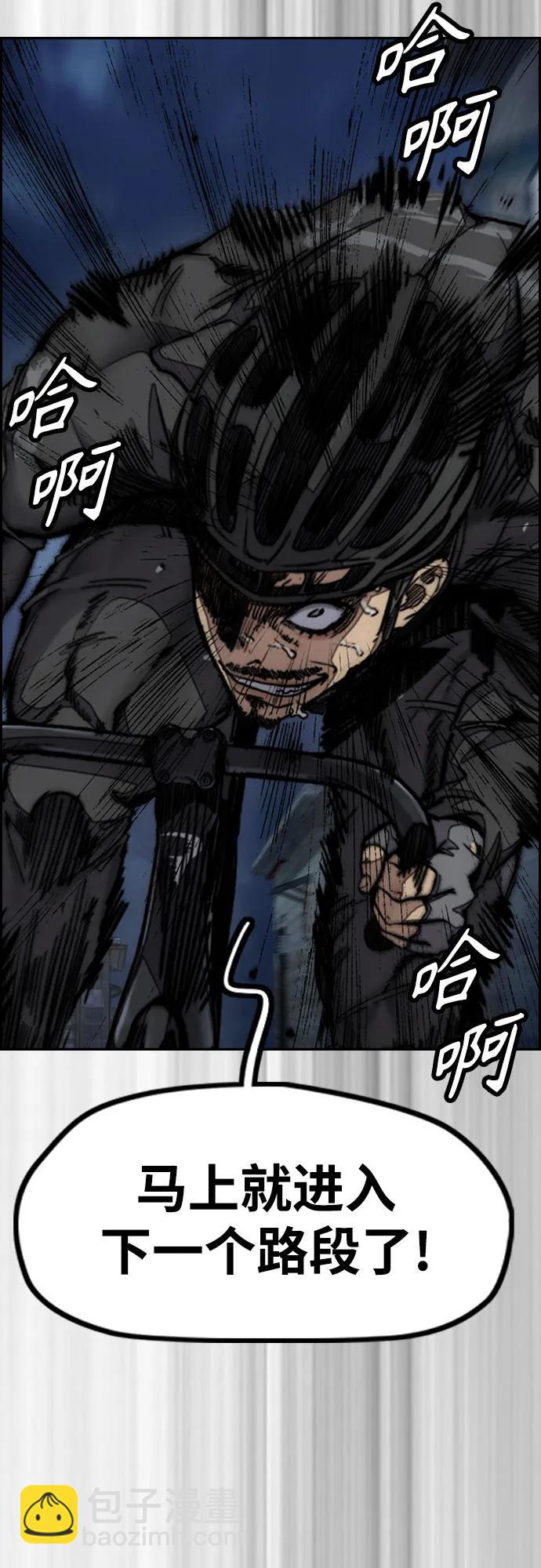 衝鋒衣 - [第4部] 第109話 捕蛇(3/3) - 3