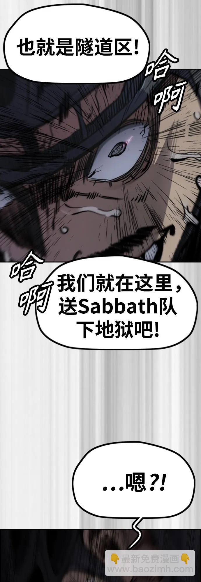 衝鋒衣 - [第4部] 第109話 捕蛇(3/3) - 4