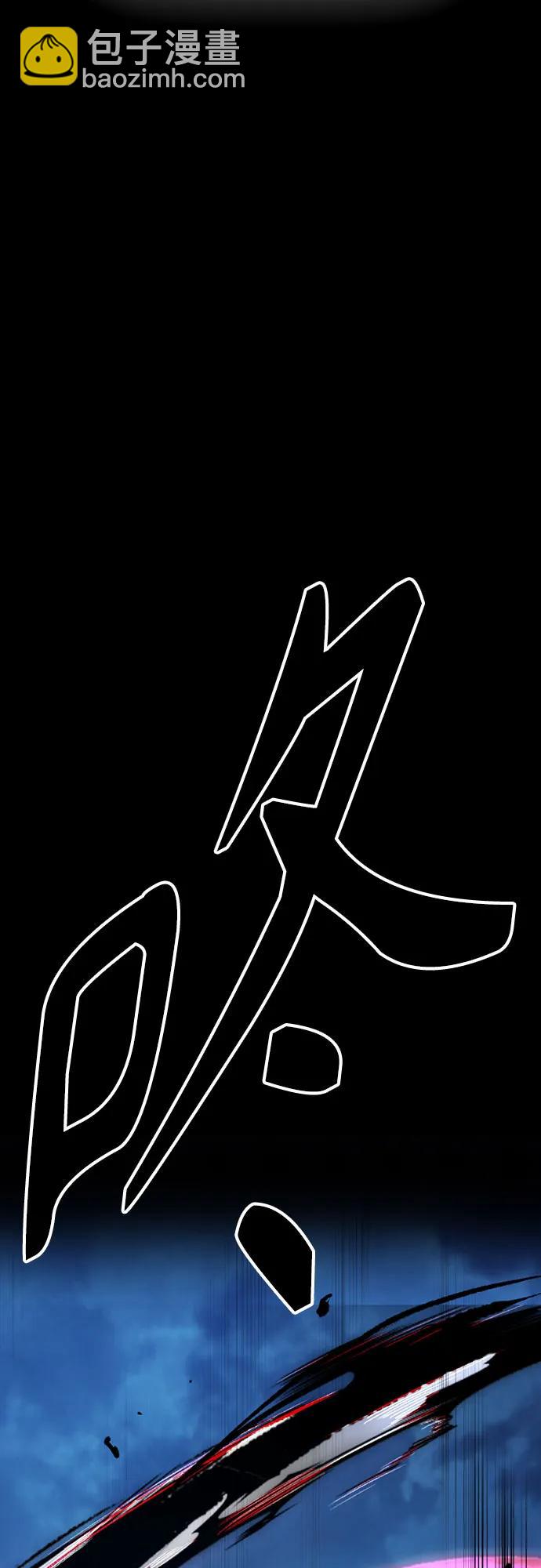 衝鋒衣 - [第4部] 第109話 捕蛇(3/3) - 3