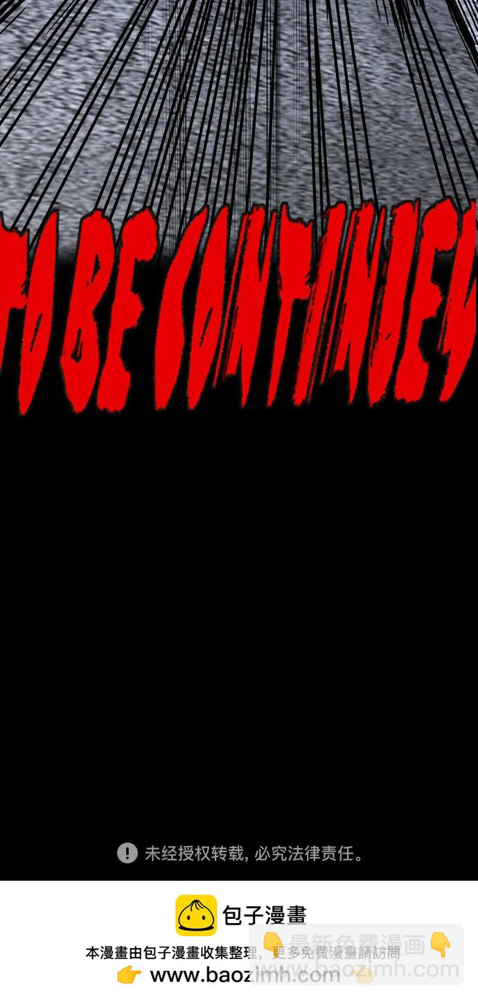 衝鋒衣 - [第4部] 第109話 捕蛇(3/3) - 1