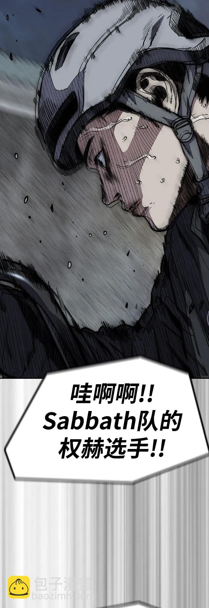 衝鋒衣 - [第4部] 第109話 捕蛇(1/3) - 5