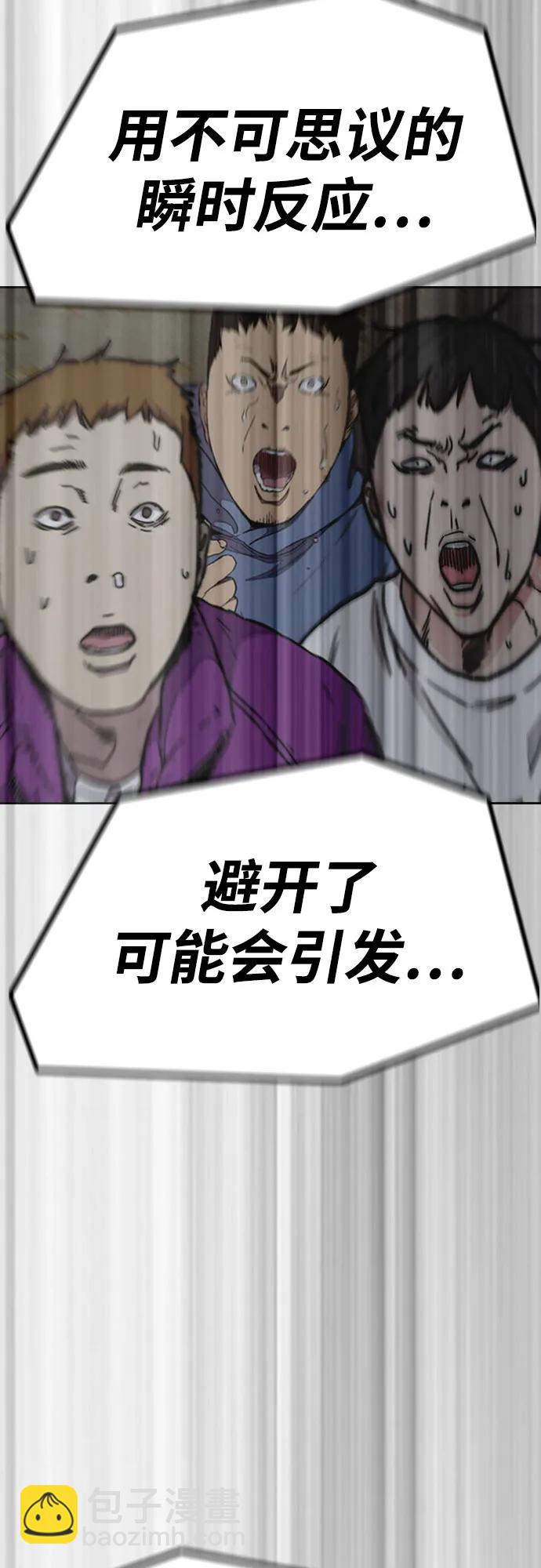 衝鋒衣 - [第4部] 第109話 捕蛇(1/3) - 6