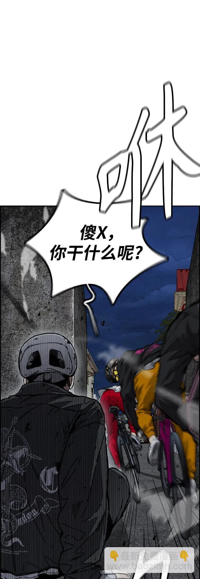 衝鋒衣 - [第4部] 第109話 捕蛇(1/3) - 1