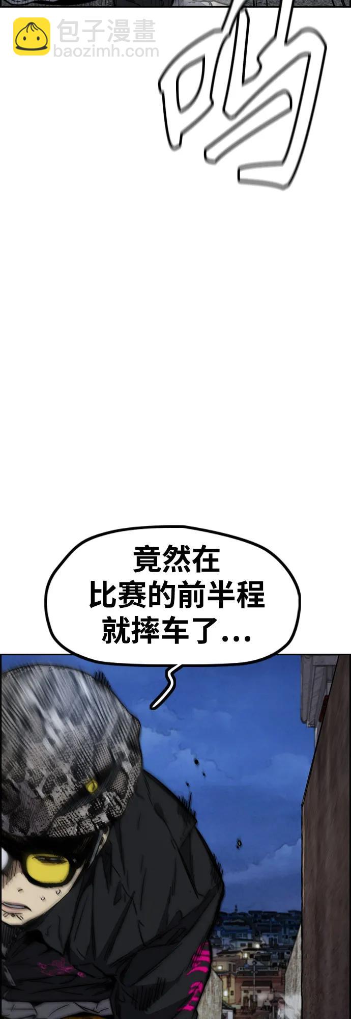 衝鋒衣 - [第4部] 第109話 捕蛇(1/3) - 2