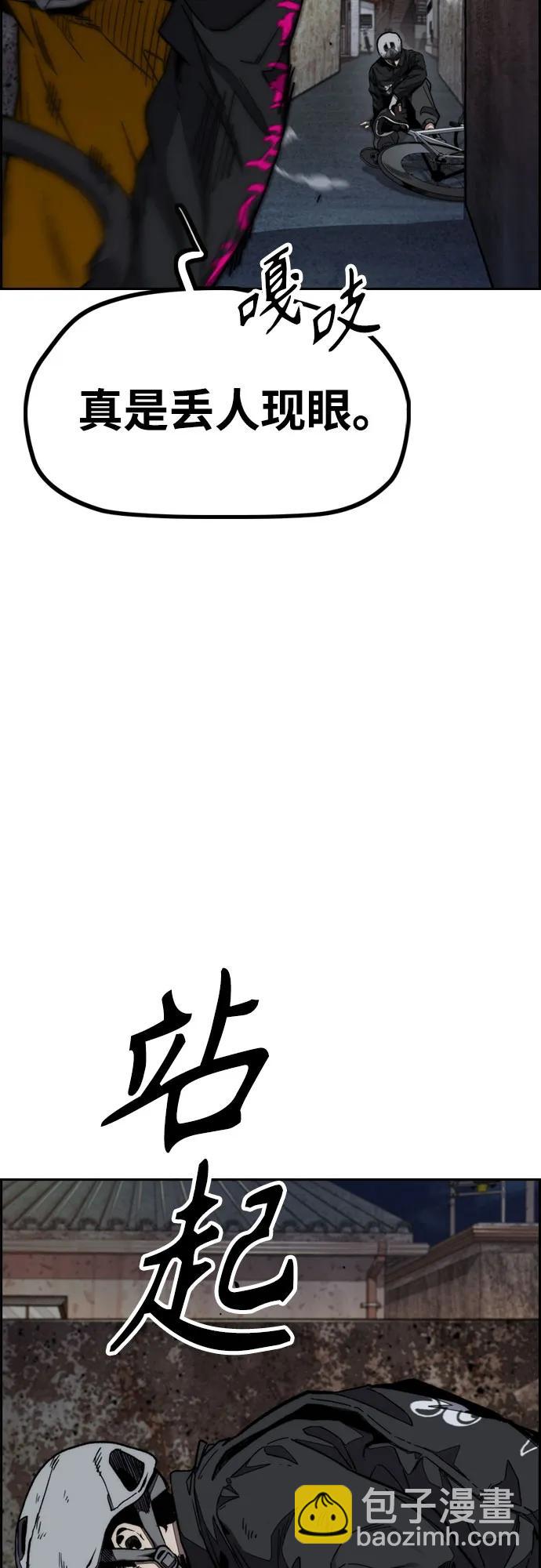 衝鋒衣 - [第4部] 第109話 捕蛇(1/3) - 3