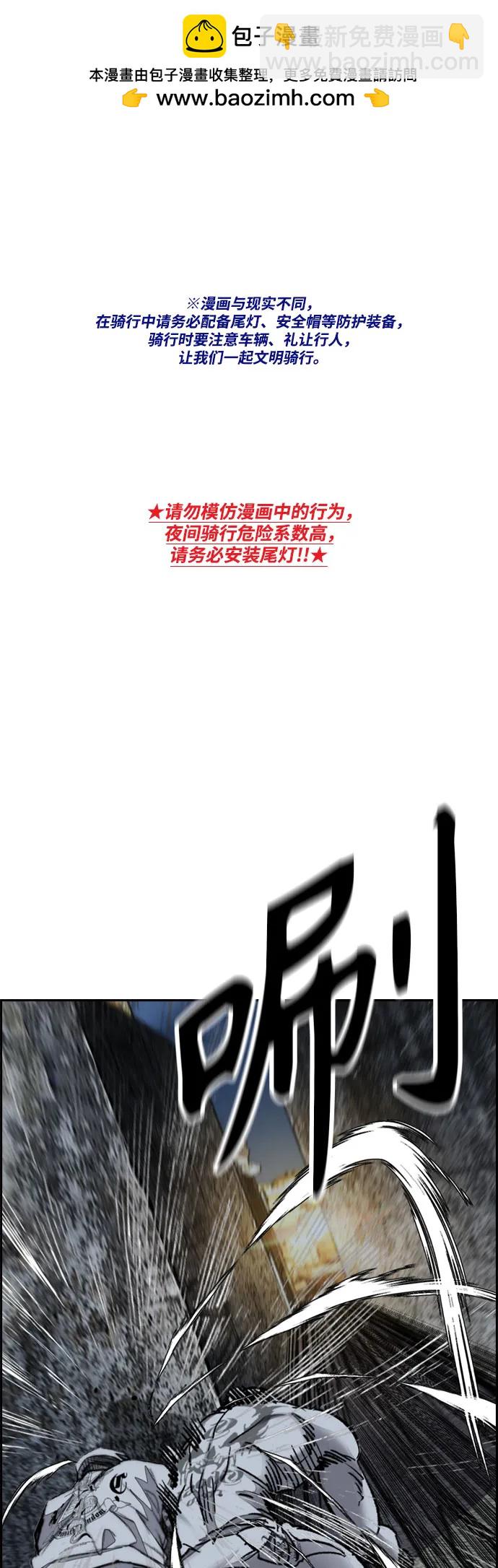 衝鋒衣 - [第4部] 第109話 捕蛇(1/3) - 2