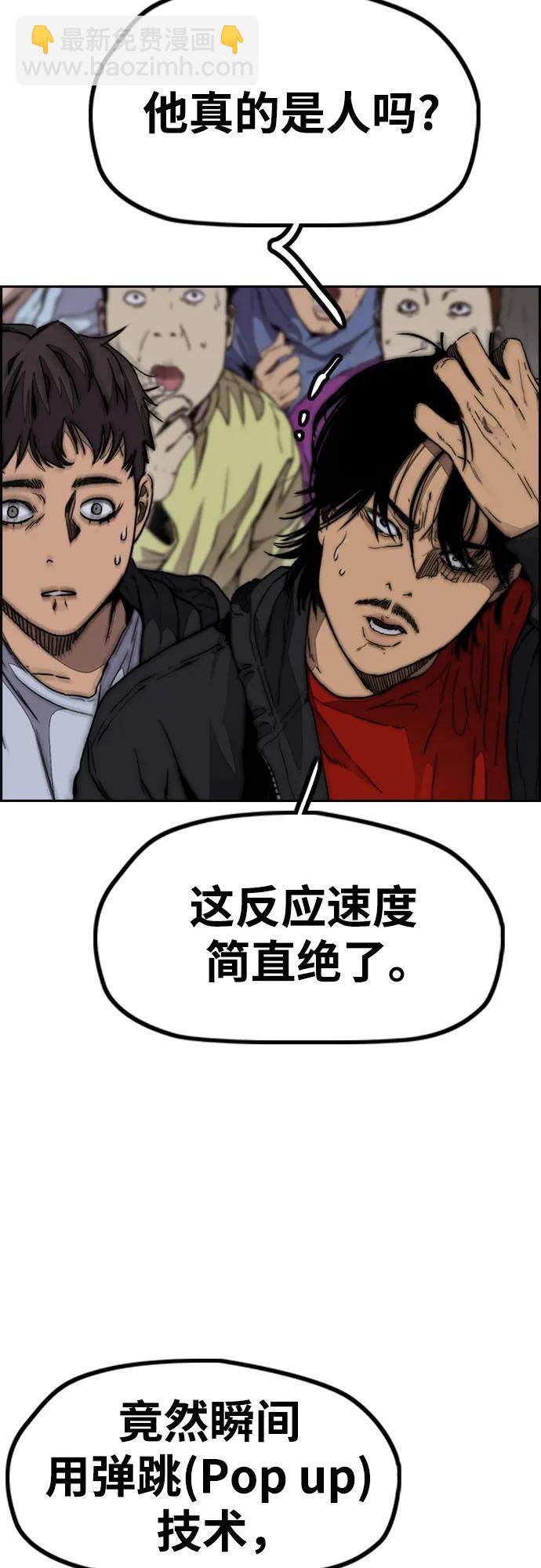 衝鋒衣 - [第4部] 第109話 捕蛇(1/3) - 5